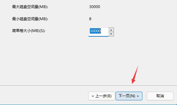 win11磁盘分区教程
