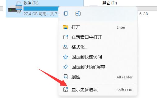 win11d盘有个感叹号解决方法