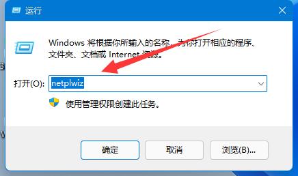 win11创建管理员账户教程