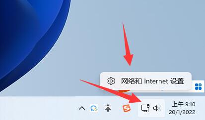 win11添加网络教程