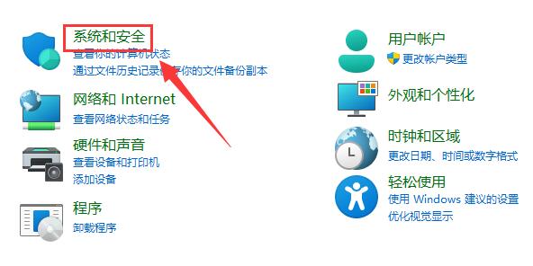 win11内存诊断使用教程