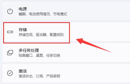 win11运行内存清理教程