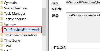 命运2输入法打不出中文win10