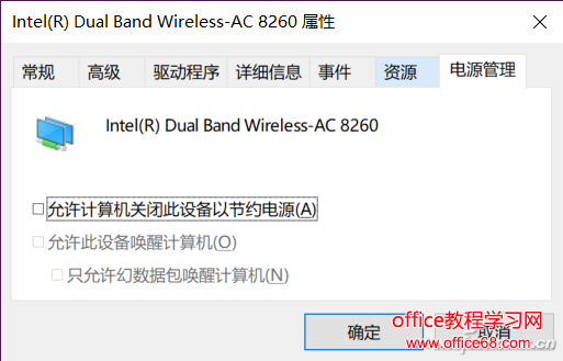 新买的Win10笔记本玩游戏容易掉线,如何解决