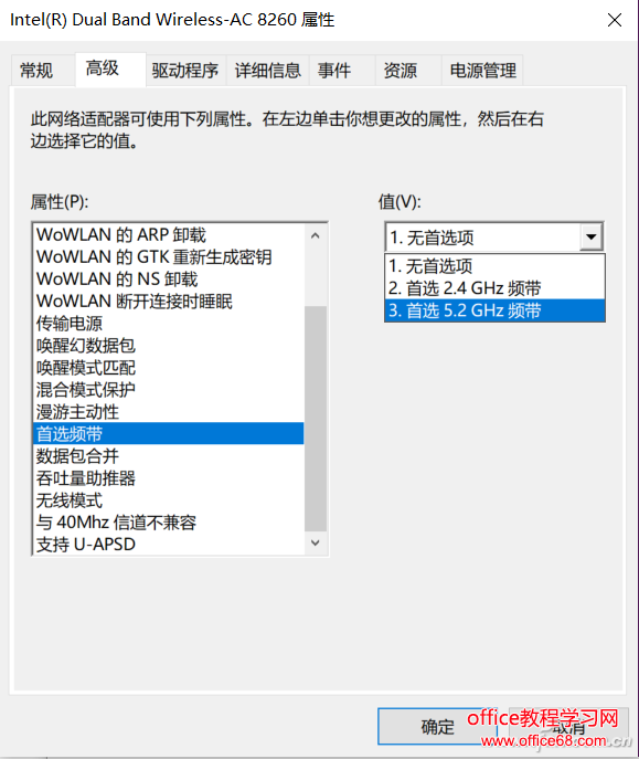 新买的Win10笔记本玩游戏容易掉线,如何解决