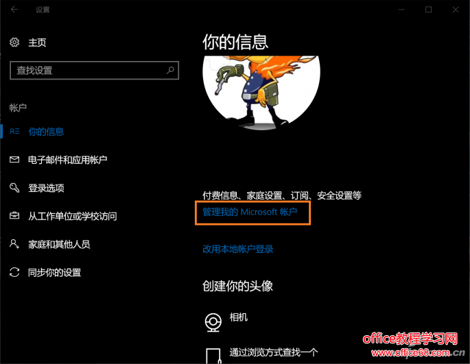 如何彻底清除Win10隐私数据
