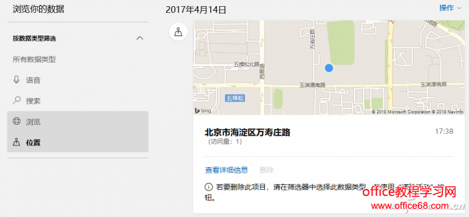 如何彻底清除Win10隐私数据