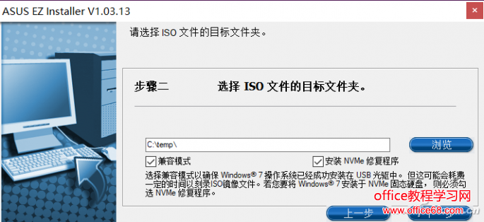 7代酷睿装不了Win7