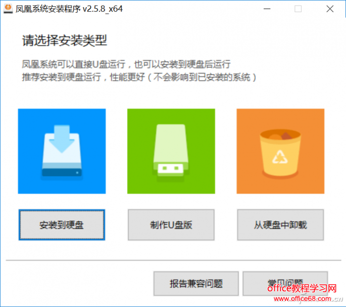 安卓+Win10双系统？让安卓和Win10共存在同一台电脑上