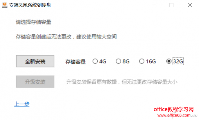 安卓+Win10双系统？让安卓和Win10共存在同一台电脑上