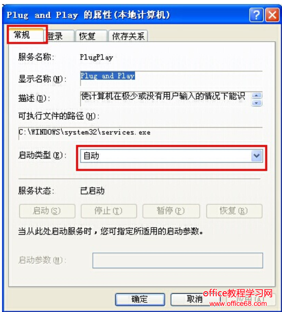 设备管理器空白，教您解决win7系统打开设备管理器出现空白方法图