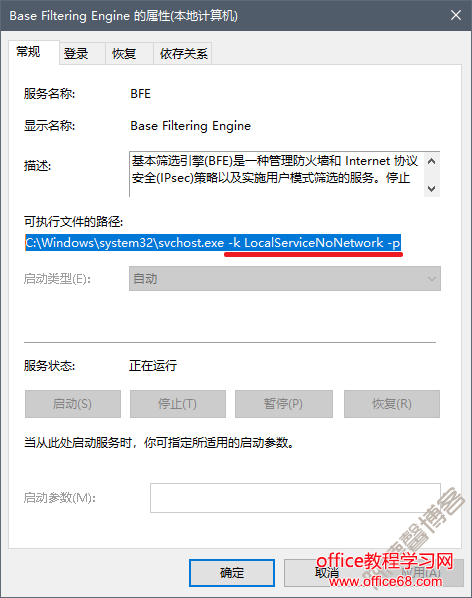 Windows 10 1803 svchost.exe 进程非常多怎么办？