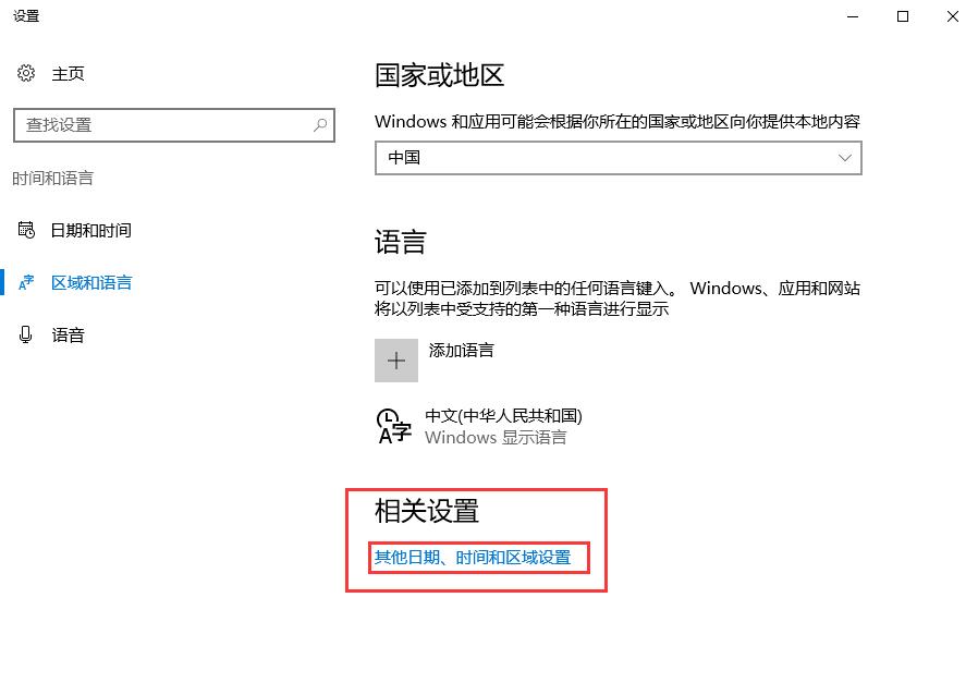 win10控制面板没有语言选项解决方法