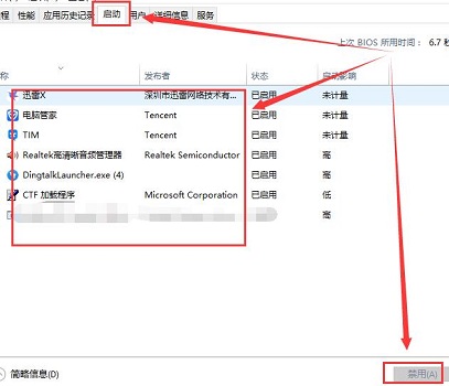 win10控制面板闪退解决方法