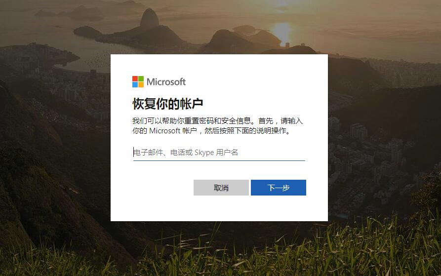 win10安全模式密码不正确解决方法