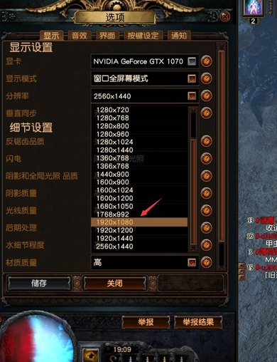 win10玩流放之路怎么调不卡详细介绍