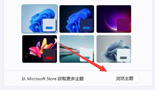win11窗口颜色更改教程