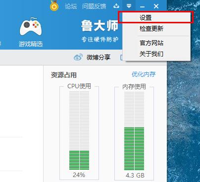 win10自带显示cpu温度如何显示在任务栏