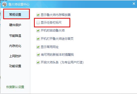 win10自带显示cpu温度如何显示在任务栏