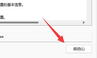 win11鼠标一直转圈圈解决方法