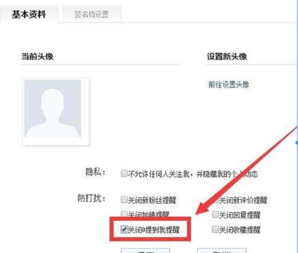 百度贴吧如何禁止别人艾特？ 百度贴吧不被@方法攻略介绍！