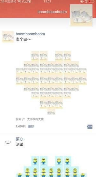 抖音九宫格爱心图9张图如何制作   抖音发朋友圈心形拼图九宫格教程