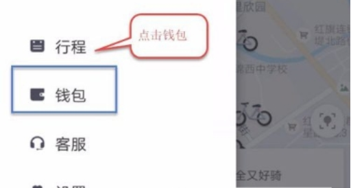 滴滴青桔单车如何收费 滴滴青桔单车免费骑行教程