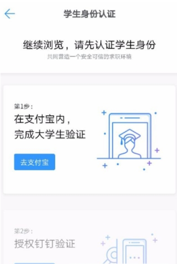 钉钉新校招怎么找    新校招使用教程