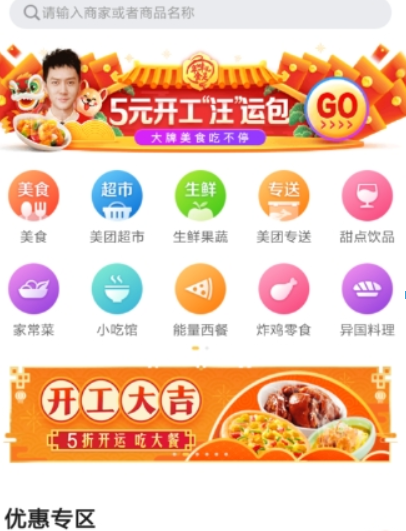 美团外卖如何自取？ 如何选择自取攻略介绍！