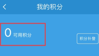 铁路12306会员积分如何查询？铁路12306会员积分查询攻略介绍！