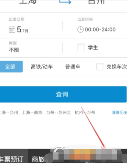 铁路12306会员积分如何查询？铁路12306会员积分查询攻略介绍！