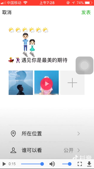 抖音用微信表情讲故事如何玩 抖音发朋友圈用微信表情讲故事教程
