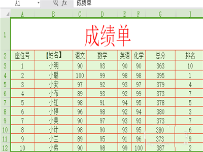 WPS中使用记录单具体操作方法