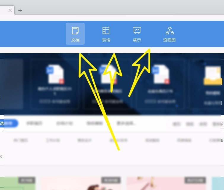 wps2019新建文件详细操作流程