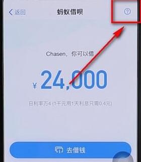 支付宝关掉蚂蚁借呗详细操作