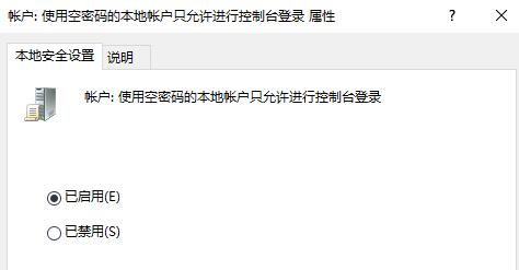 0x80070005错误代码解决方法win10