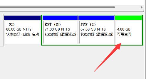 删除windows分区详细教程