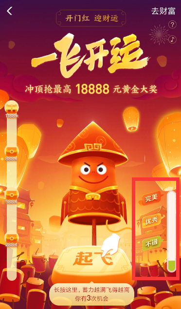 支付宝中领取开工红包具体操作方法