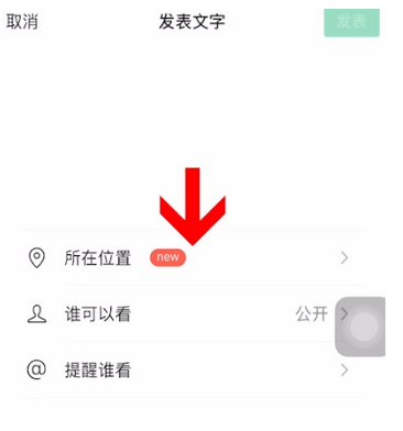 微信中改变定位地址具体情况介绍