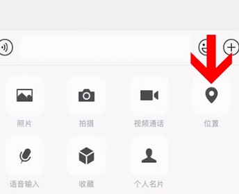 微信中改变定位地址具体情况介绍