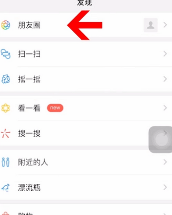 微信中改变定位地址具体情况介绍