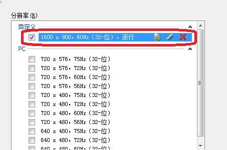 win11自定义分辨率教程