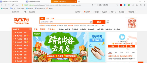 Win10系统中不可以打开淘宝网页具体操作方法