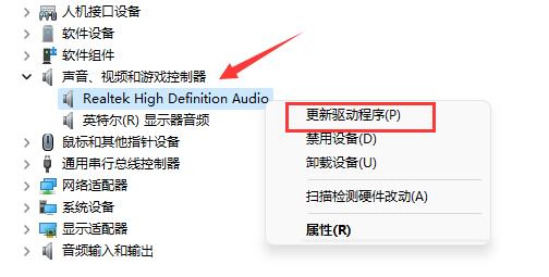 win11玩lol没有声音解决方法
