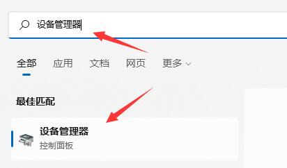 win11驱动更新安装失败解决方法