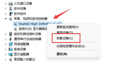 win11驱动更新安装失败解决方法