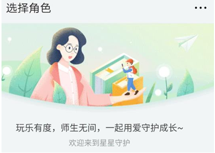 腾讯星星守护是什么 微信星星守护使用方法介绍