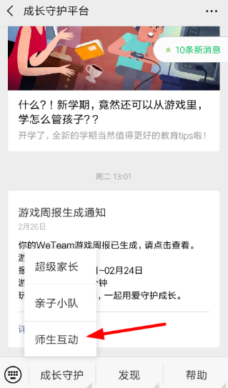 腾讯星星守护是什么 微信星星守护使用方法介绍