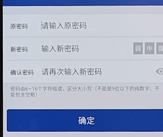 交管12123更改密码简单操作