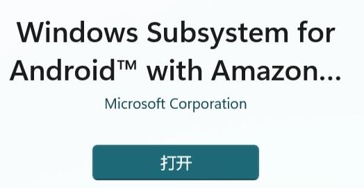 win11安装安卓应用详细教程